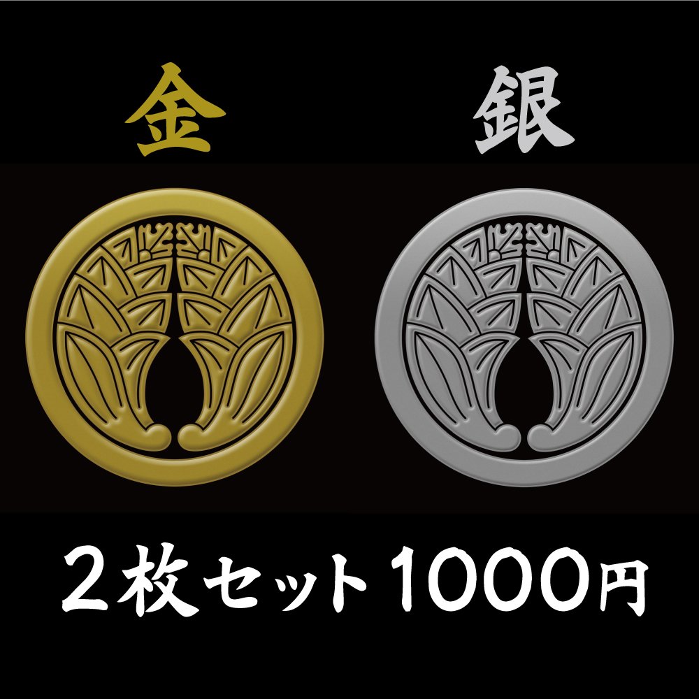 Amazon.co.jp: 蒔絵シール 家紋ステッカー 「丸に抱き茗荷 金
